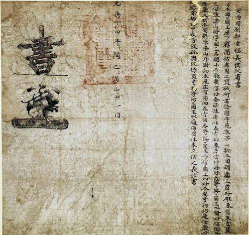 400-year-old document proving Japan - VN ties discovered