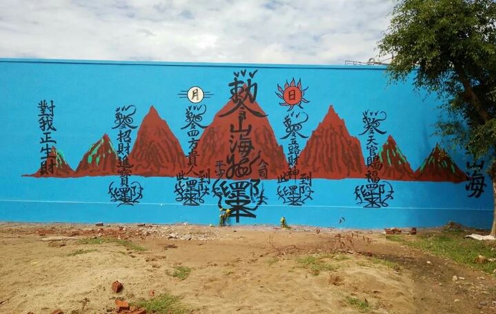 Chinese-owned plant in Vietnam probed for painting feng shui charms on wall