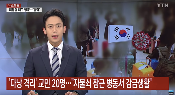 S.Korean cable channel ‘regrets’ COVID-19 report that triggered outrage in Vietnam