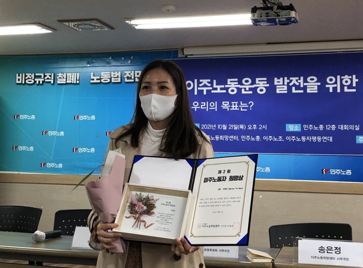Vietnamese interpreter awarded for supporting migrant workers in S.Korea