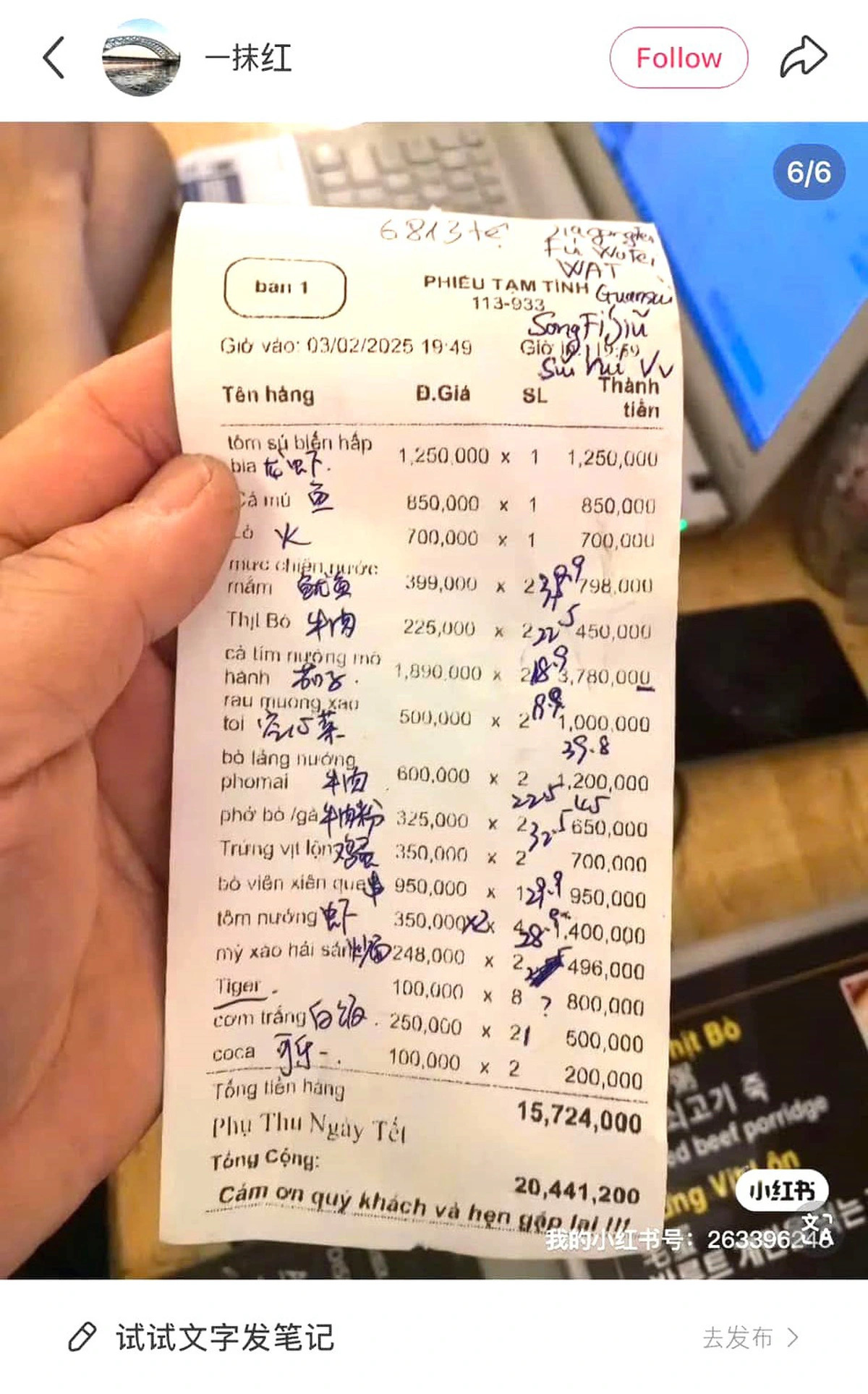 This image, posted on Xiaohongshu, shows a bill allegedly issued by Aroma Beach restaurant in Nha Trang City, Vietnam, amid accusations of overcharging Chinese tourists. Photo: Minh Ha